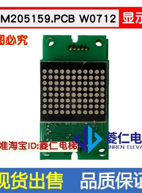 迅达电梯显示板 格雷码显示板  99002 DQ-02/20159 PCB GOODLUCK