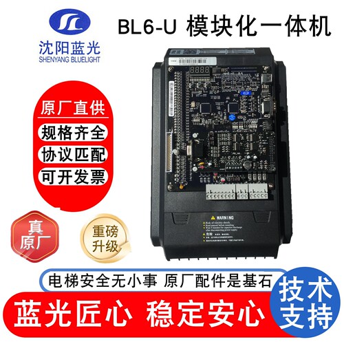 蓝光电梯一体机模块化MU-V61