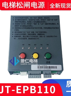原装 蓝光电梯电动松闸 SJT-EPB110P PN EPB220P EPD-110PN PT