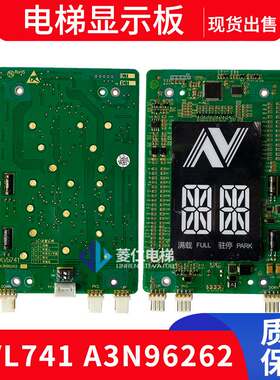 奥的斯电梯外呼显示板 KVL741 A3N96262 KLV742 A3N96269 外呼板