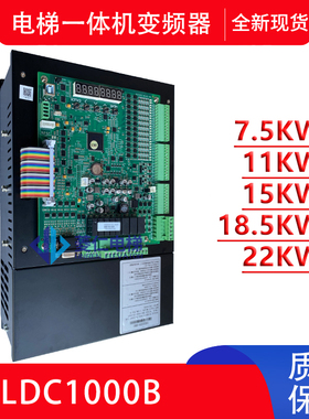 鹤菱科技 亚太西奥电梯 一体机 变频器 LDC1000B主板  UCMP-A01-B