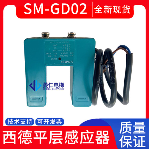 西德电梯平层感应器SM-GD02