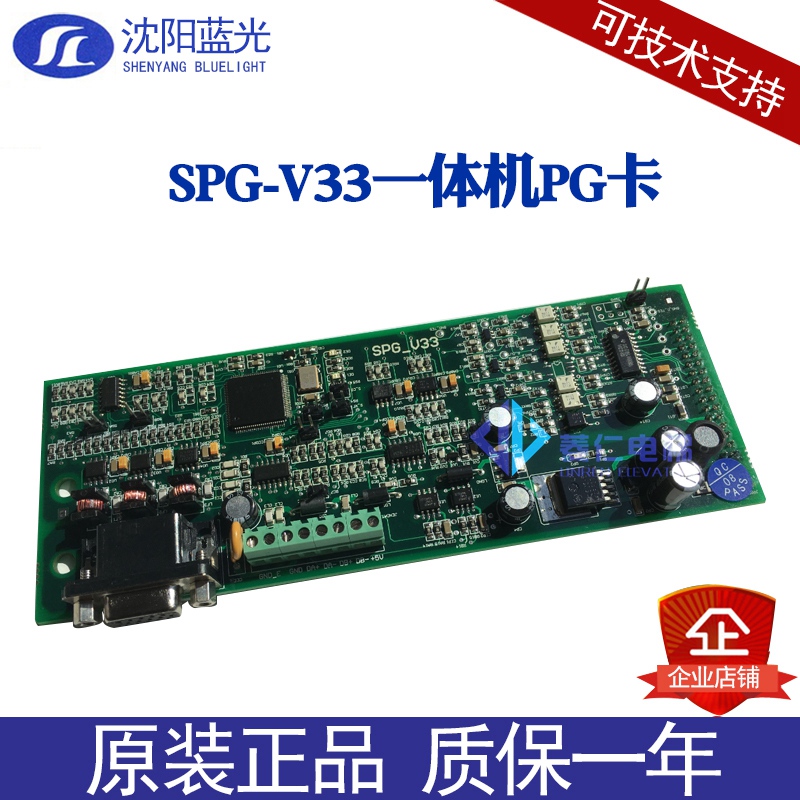 SPG-V33电梯PG卡康力PG-V33