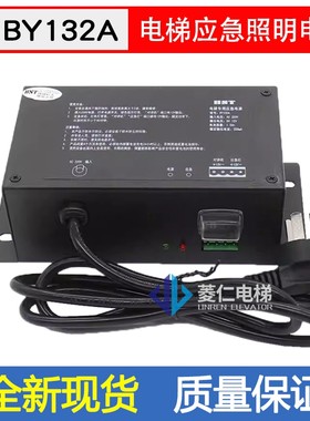 电梯对讲应急照明电源BH211/M/