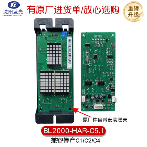 蓝光电梯外呼板BL2000-HAR-C5.1
