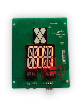 伊士顿轿厢显示板 显示屏EX210 A3N101915 A3J101914 全新原厂