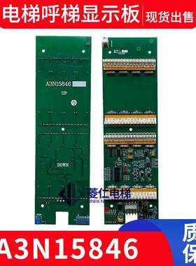 BST电梯显示板 A3N15846 A3J15845 A3 外呼板 A3N15846贝思特