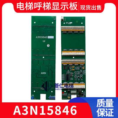 BST电梯显示板A3N15846