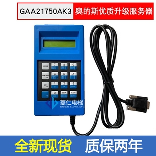 奥的斯蓝色tt服务器 GAA21750AK3 TT西奥 西子 电梯操作器 高品质