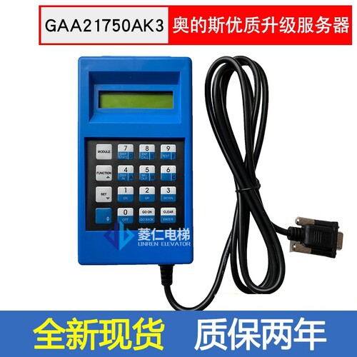 高品质操作器OTISGAA21750AK3