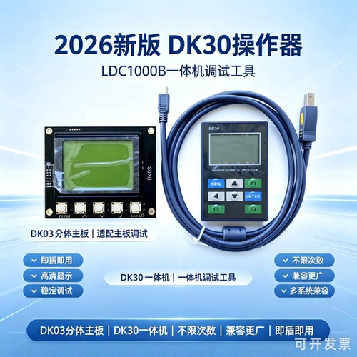亚太西奥电梯操作器DK03DK30