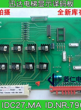 迅达电梯配件 MB-D/S IDC27 MA ID.NR.796500 显示 全新库存现货