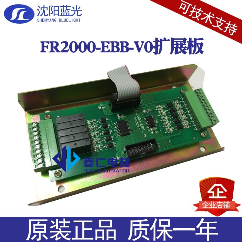 BL2000-EBB-V4扩展板沈阳蓝光