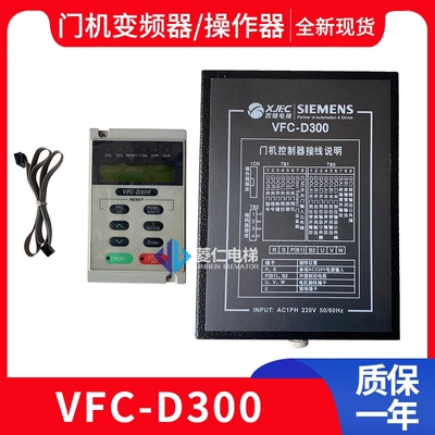 沈阳三洋电梯TNB-D300