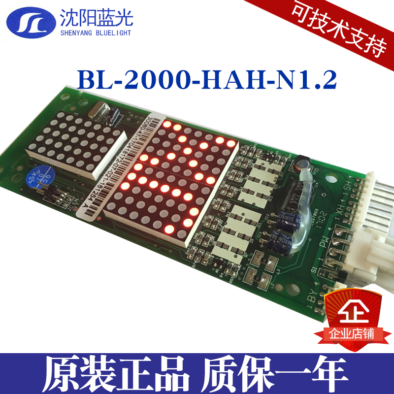 BL2000-HAH-N1.6显示板沈阳蓝光