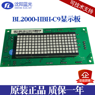HPI BL2000 HBH SANYO 蓝光电梯外呼显示板 04A