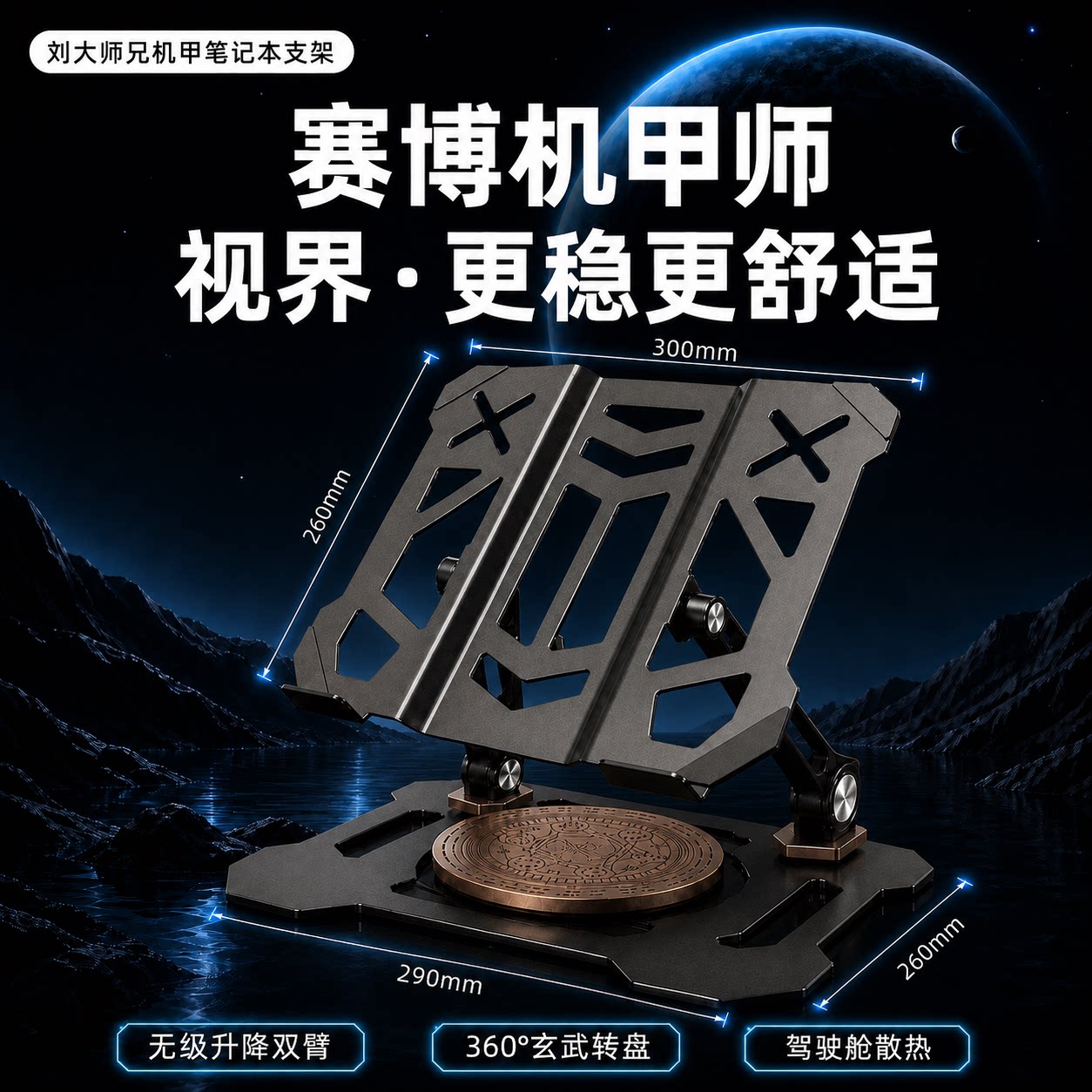 升降增高散热游戏本碳素钢支架