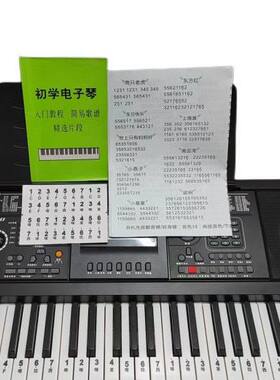 小天使电子琴简谱歌曲初学入门数字简谱教程数字贴54键61键49键用