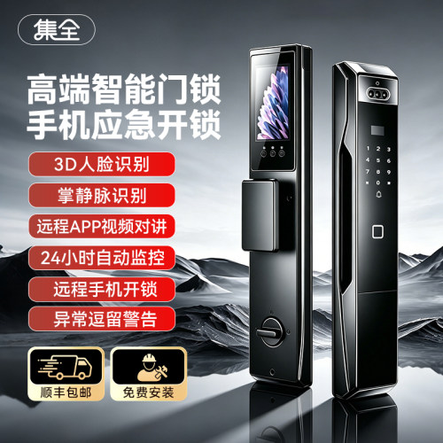 智能门锁人脸掌静脉指纹识别家用办公监控可视高端手机应急电子锁