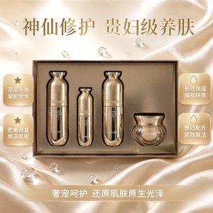 梵蜜琳修复套装敏感肌四件套
