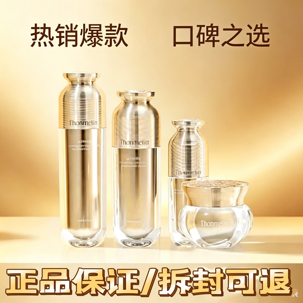 梵蜜琳修复套装敏感肌四件套
