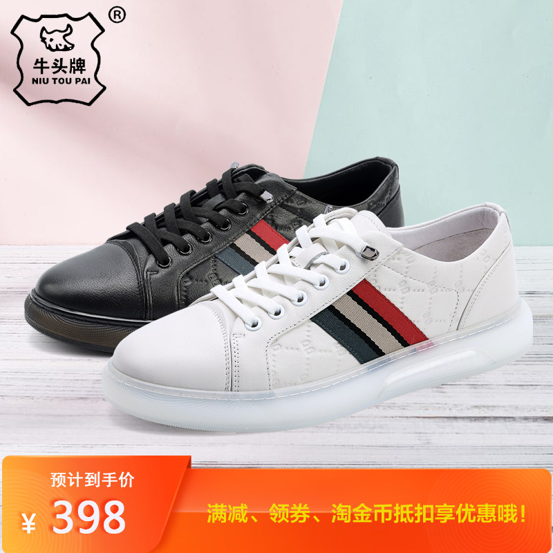 牛头牌男鞋真皮轻盈牛皮软皮缓震休闲小白鞋舒适潮流运动鞋男01