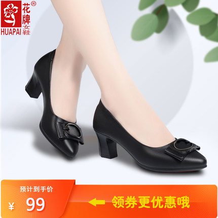 花牌女鞋新款软面软底工作通勤鞋女小皮鞋浅口粗跟上班单鞋女865