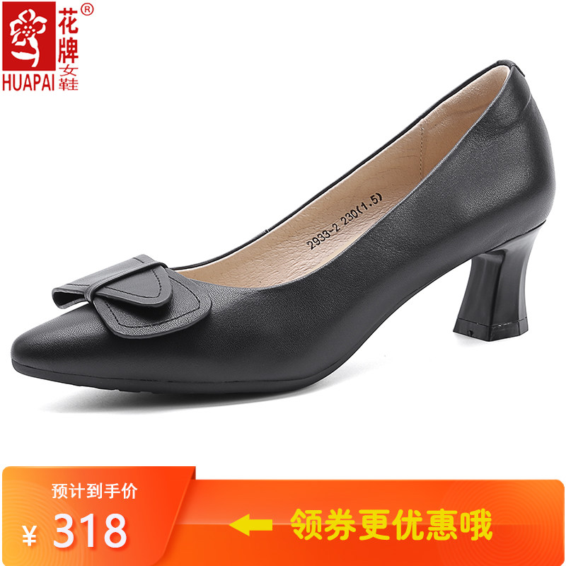 花牌尖头鞋女秋季粗中跟新款真牛皮蝴蝶结单鞋不累脚女鞋2933-2,女鞋,浅口单鞋,淘宝优惠券,粉丝福利购,淘宝优惠卷