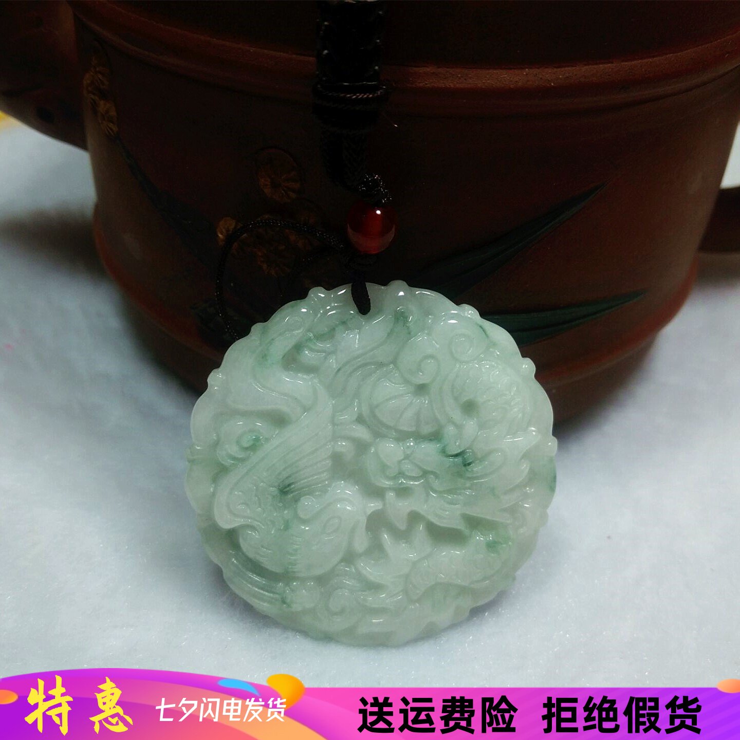 翡翠A货龙凤呈祥吊坠毛衣链
