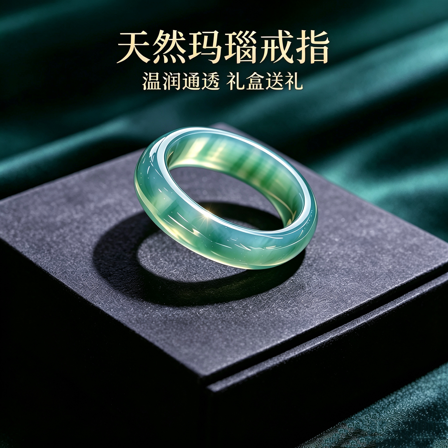 天然绿冰润玉髓玛瑙圆条玉戒证书