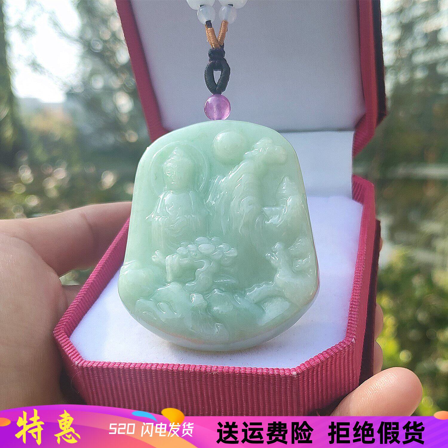 心玉行翡翠山水观音吊坠男女项链