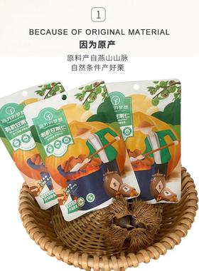 素食：即食坚果熟栗子休闲地理标志产品栗源有机甘栗仁去壳板栗