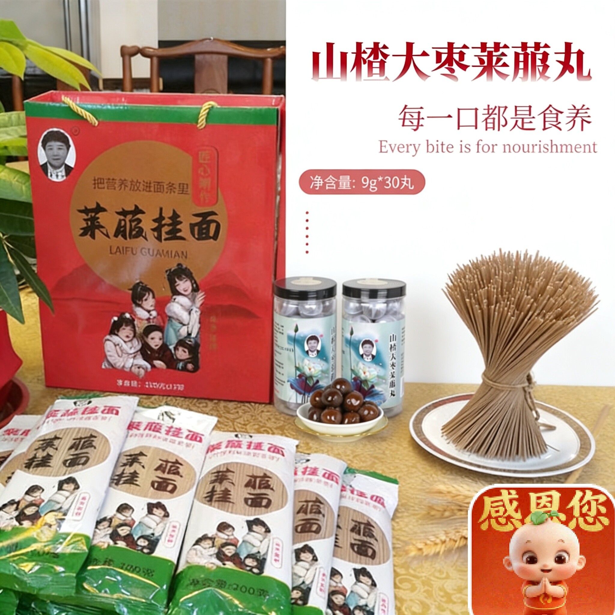 纯素食：苏贵珍老中医养胃山楂大枣莱菔丸 食疗 莱菔面儿童可吃