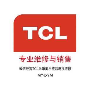 TCL电视L48A71 L48C71 MS901数据 固件 主程序 U盘刷机包emmc软件