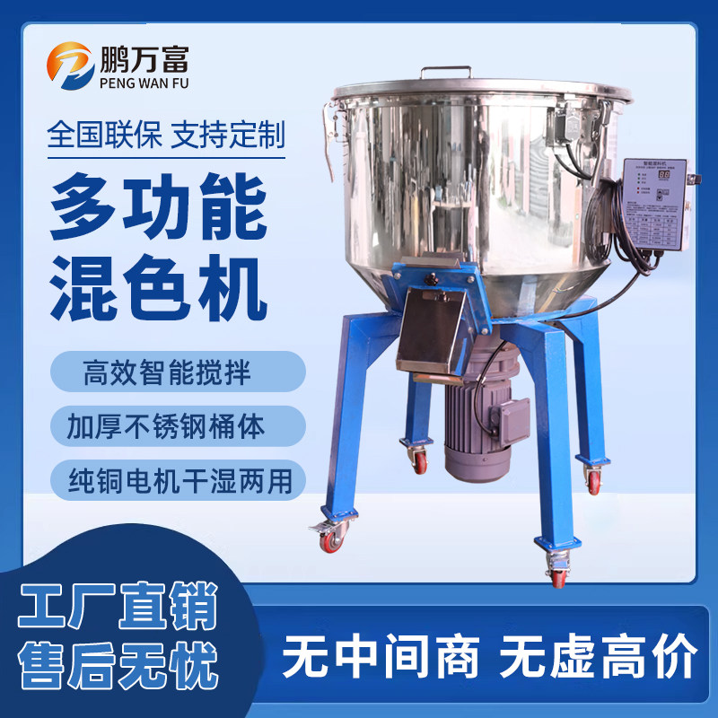 饲料搅拌机养殖场干湿两用塑料颗粒机立式加厚不锈钢拌料机混色机,五金/工具,拌料机,淘宝优惠券,粉丝福利购,淘宝优惠卷
