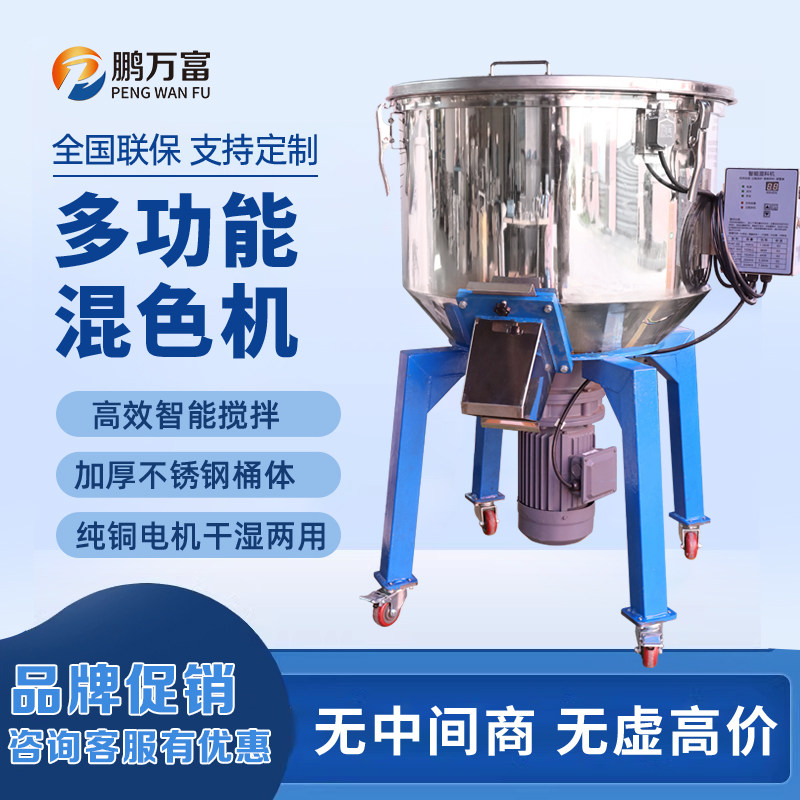 饲料搅拌机养殖场干湿两用塑料颗粒机立式加厚不锈钢拌料机混色机,五金/工具,拌料机,淘宝优惠券,粉丝福利购,淘宝优惠卷