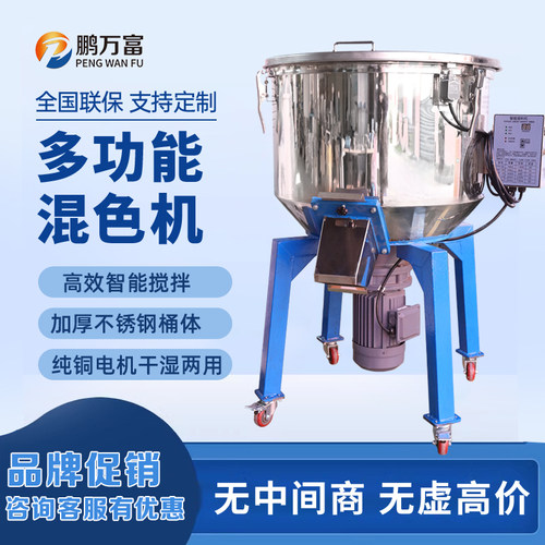 饲料搅拌机养殖场干湿两用塑料颗粒机立式加厚不锈钢拌料机混色机