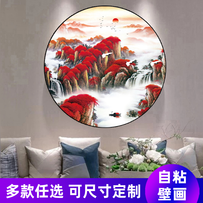 圆形风景装饰画中式客厅入户玄关山水画自粘贴纸壁画旭日东升挂画图片