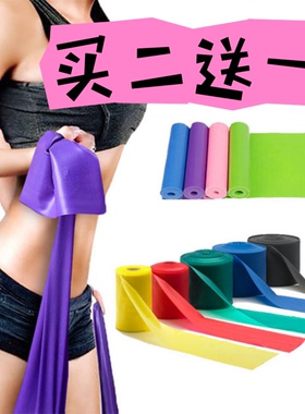 1.5米瑜伽拉力带TPE环保TPR拉力片弹力带健康之路健身阻力带