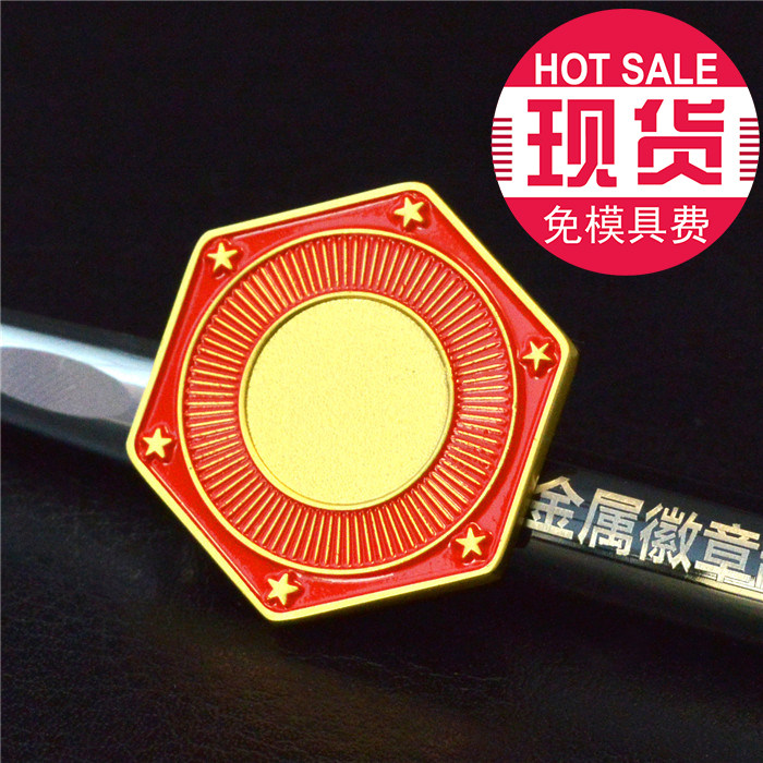 优秀员工勋章定制 六边形胸徽奖个性徽章/吧唧定制