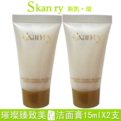 秀美资源斯凯瑞璀璨臻致 洁面膏15ml/2支3元中小样洗面奶20支包邮