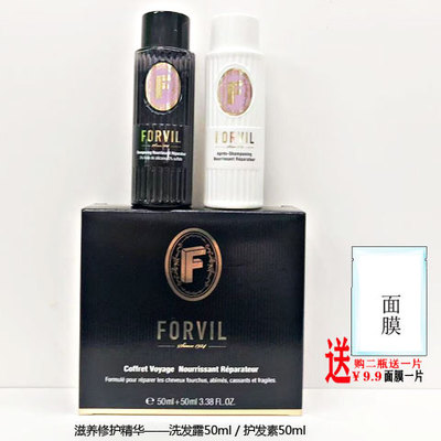 温莎森林柔顺亮泽滋养修护柔光滋养精华洗发露护发素洗发水发膜