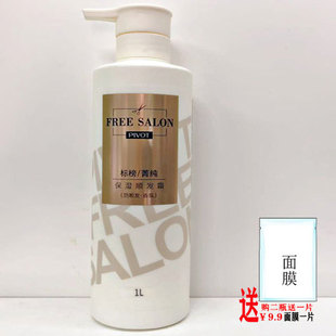 标榜菁纯保湿顺发霜护发素水润顺滑净油蓬松去屑轻盈洗发露洗发水