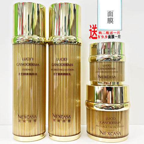 芮呵诗雅灵芝酵素精粹乳精粹液冻龄霜抗皱眼霜BB霜精华洁面化妆品