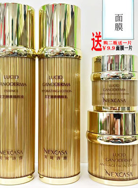 芮呵诗雅灵芝酵素精粹乳精粹液冻龄霜抗皱眼霜BB霜精华洁面化妆品