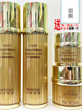 芮呵诗雅灵芝酵素精粹乳精粹液冻龄霜抗皱眼霜BB霜精华洁面化妆品