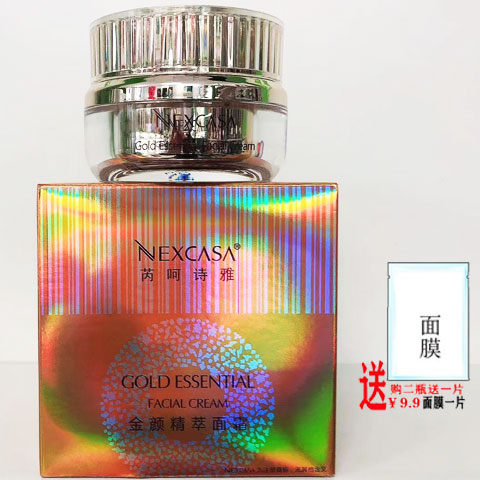 芮呵诗雅金颜精萃面霜/臻萃眼霜精萃乳润肤水洁面乳BB霜化妆品