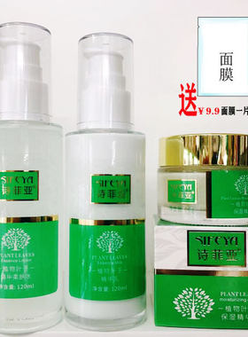百萱棠植物叶子保湿精华120ml