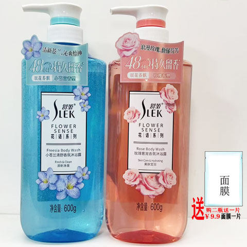 舒蕾洗护玫瑰奢宠小苍兰清野香氛沐浴露樱花姜花百合洗发水护发素