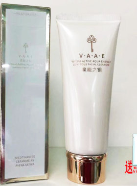活泉泉能之钥莹润臻颜洁面乳/雪臻白美肌液紧致精华霜保湿乳正品